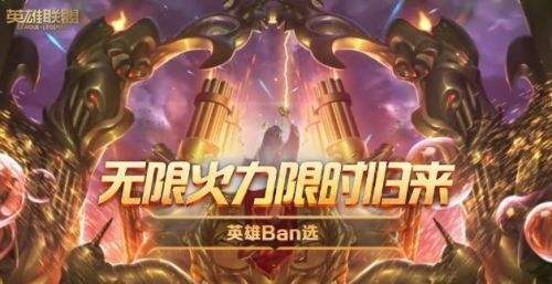 英雄联盟外服哪个服有无限火力