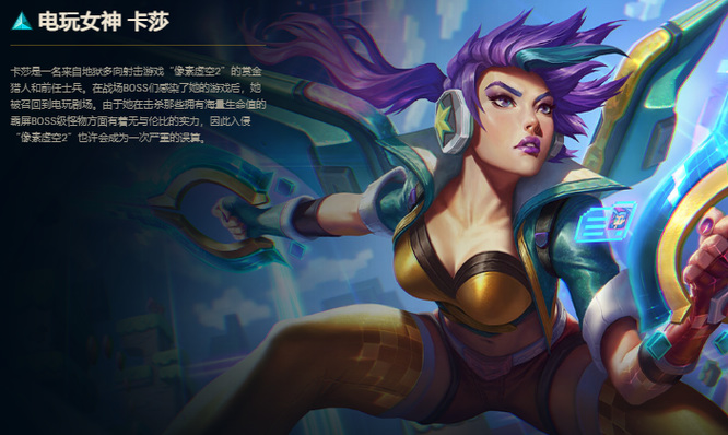 英雄联盟电玩系列皮肤是限定吗