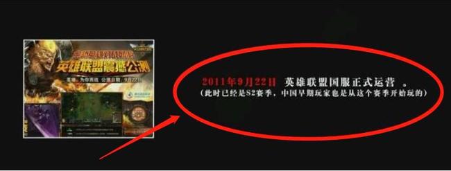 英雄联盟从什么时候开始发行