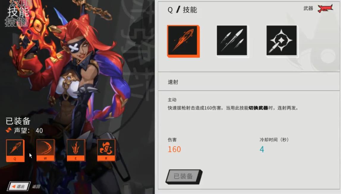 英雄联盟专家佛耶戈怎么打