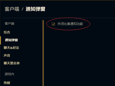 英雄联盟每次进游戏都要重新设置怎么办_英雄联盟进游戏每次需要重新设置如何解决