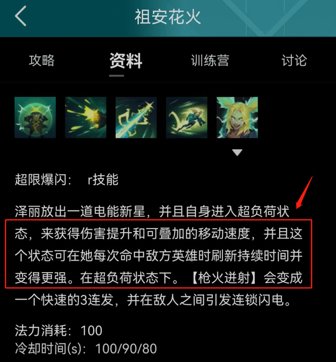 LOL泽丽移速怎么增加_LOL2泽丽移速提升攻略