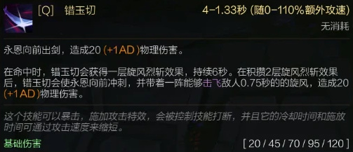 lol永恩主什么副什么