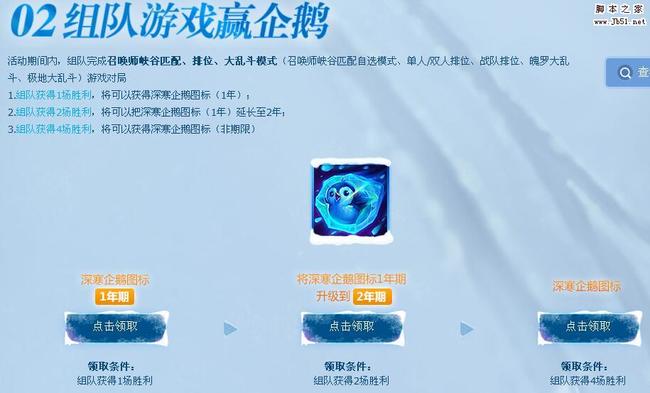 英雄联盟深寒企鹅图标稀有吗_英雄联盟深寒企鹅图标获取难度高吗