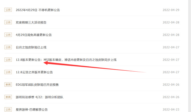 1版本更新内容是什么_英雄联盟1版本更新有哪些内容？
