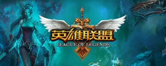 LOL参赛队伍都有哪些