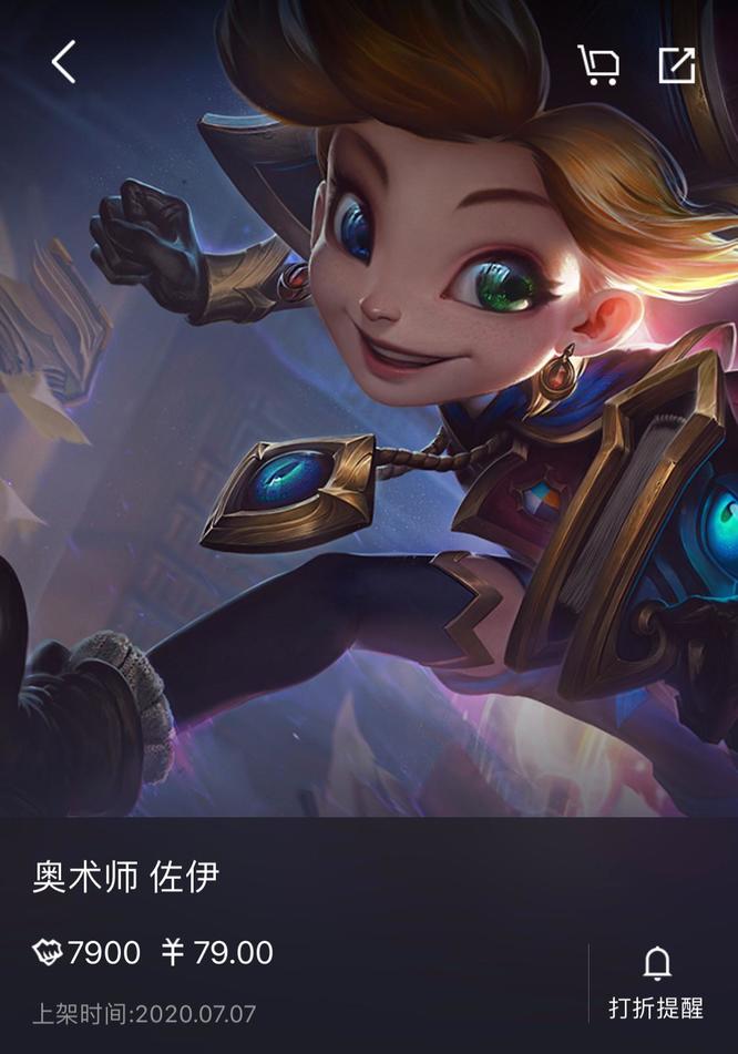 英雄联盟的奥术师佐伊是t几皮肤