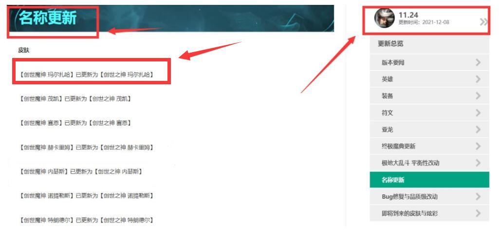 英雄联盟玛尔扎哈创世魔神多少钱_英雄联盟新英雄创世魔神玛尔扎哈价格揭晓