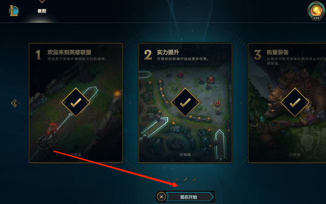 英雄联盟新手入门教学在哪_寻找英雄联盟新手入门教学资料