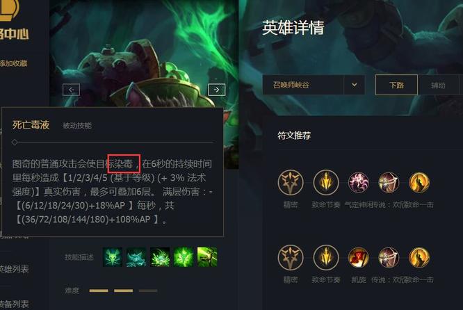 LOL提莫的毒能触发蛇女的e吗_LOL提莫毒能触发蛇女E技英雄联盟