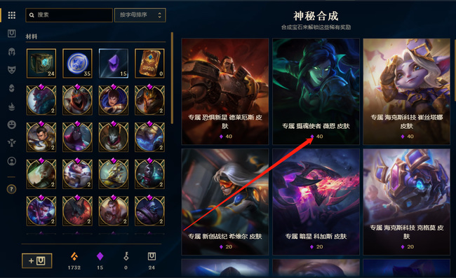 LOL紫色宝石兑换皮肤哪个好