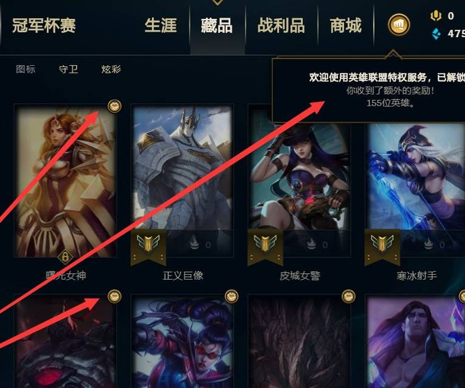英雄联盟特权服务怎么弄_英雄联盟特权服务获取指南