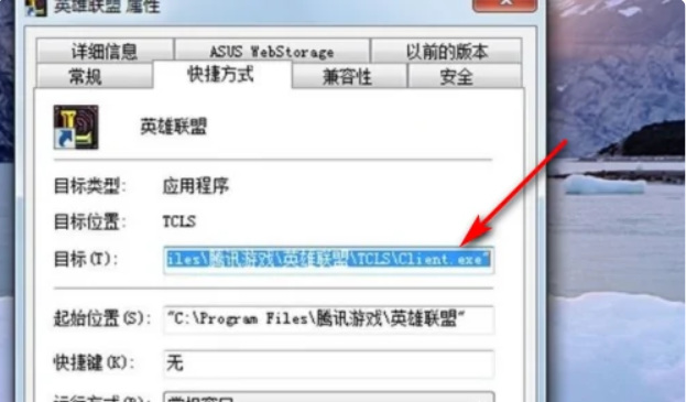 lol一进去就已停止工作怎么解决