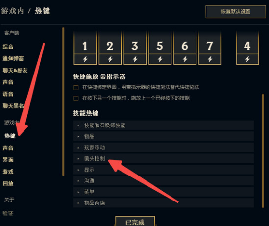 lol镜头跟着人物走怎么设置_英雄联盟乐一镜随行奇妙安排