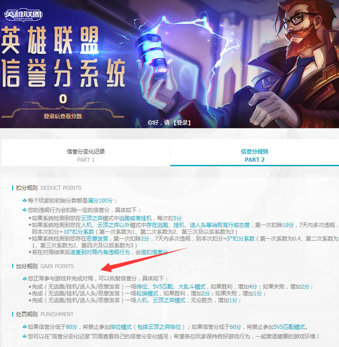 英雄联盟信用分不够怎么办