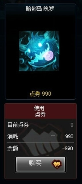 英雄联盟暗影岛魄罗头像值钱吗