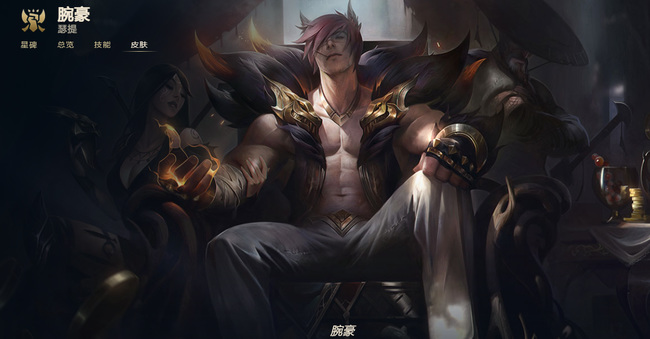 英雄联盟瑟提技能名字是什么