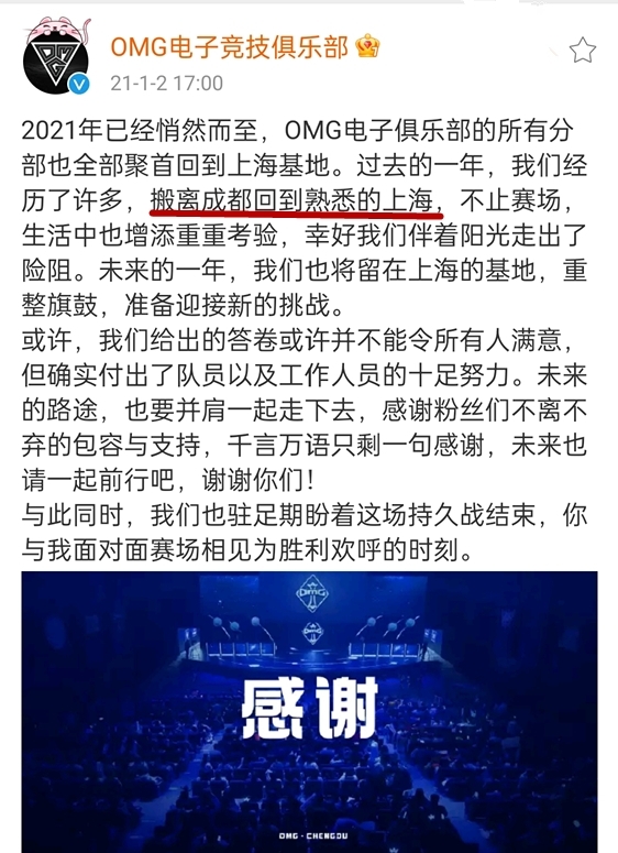 英雄联盟omg基地在哪