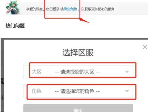英雄联盟皮肤领错区了怎么办_英雄联盟皮肤领取错误怎么办