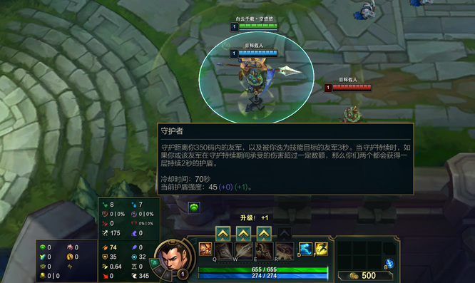 LOL守护者天赋怎么触发