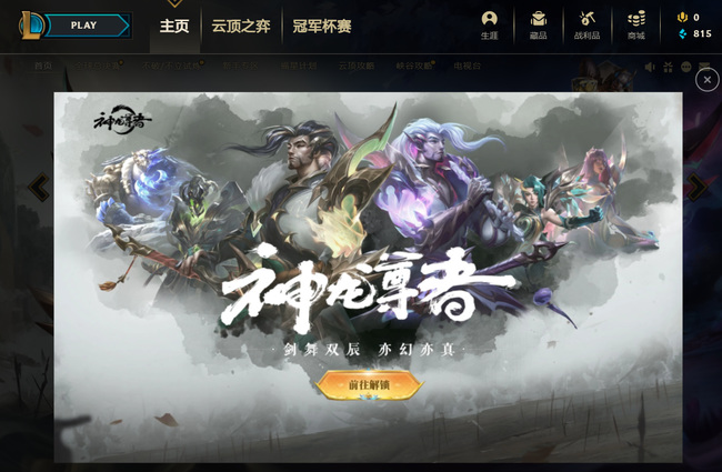 英雄联盟为什么一直在更新_为什么英雄联盟一直在更新？