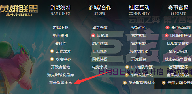 LOL奥拉夫是哪个阵营的