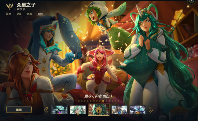 LOL奶妈星守和睡衣哪个好_LOL比较奶妈星守和睡衣哪个更优