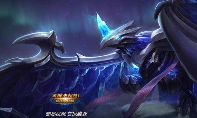英雄联盟黯晶凤凰多少钱