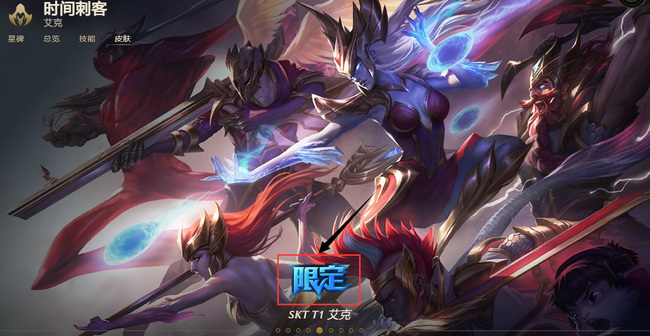 LOL野火首领艾克是限定吗