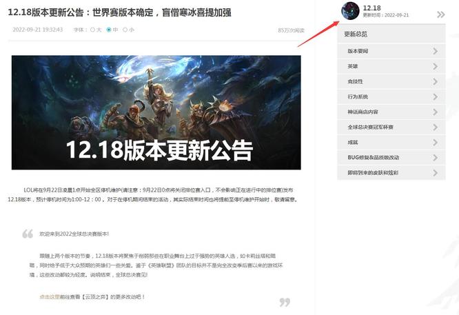 英雄联盟18版本什么时候更新