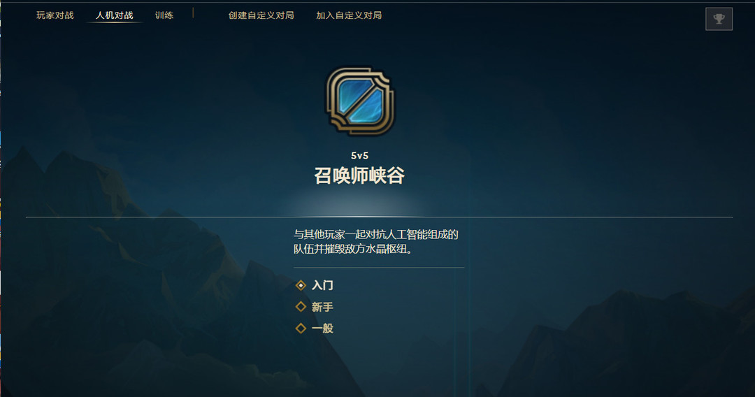 lol有人机模式吗