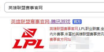 英雄联盟中国职业选手排名在哪看