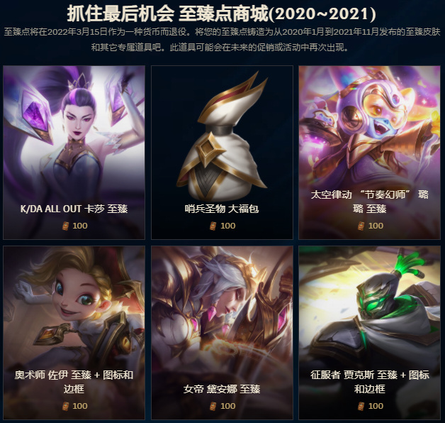 lol通行证至臻点能换几次_lol通行证可兑换多少次至臻点