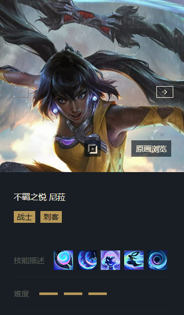 LOL难上手的英雄有哪些_LOL2难上手的英雄有哪些