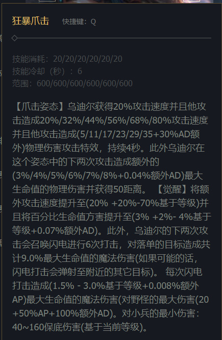 英雄联盟乌迪尔连招顺序是什么_英雄联盟乌迪尔的完美连招顺序