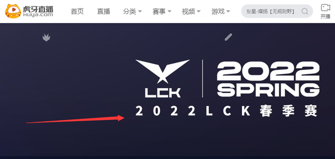LOLlck春季赛去哪看