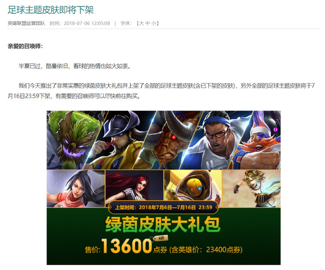 LOL足球先生ez为什么买不了