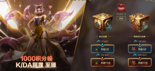 LOL至臻阿狸怎么获得_LOL至臻阿狸获得方法