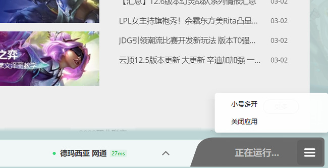 wegame启动不了英雄联盟一直显示正在启动怎么解决_wegame启动英雄联盟失败怎么办？