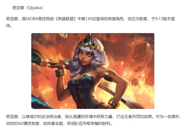 lol奇亚娜英文名是什么