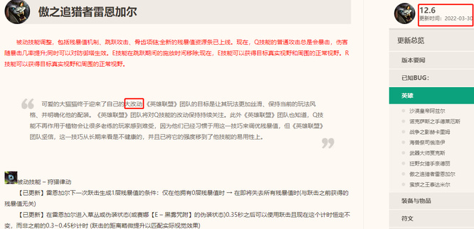 lol狮子狗什么时候重做