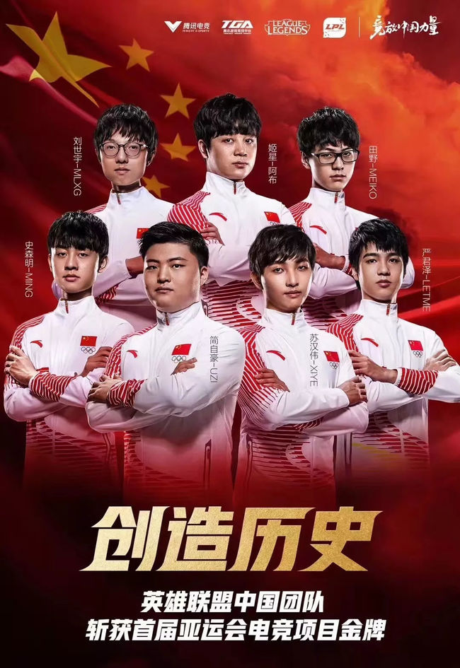 英雄联盟亚运会选手怎么选出来的