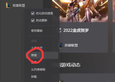 LOL尝试加入队列失败12小时怎么办