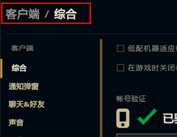 英雄联盟游戏内设置总是恢复怎么办_解决英雄联盟游戏内设置总是恢复的问题