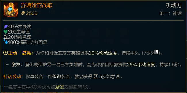 英雄联盟新版皇冠是什么装备