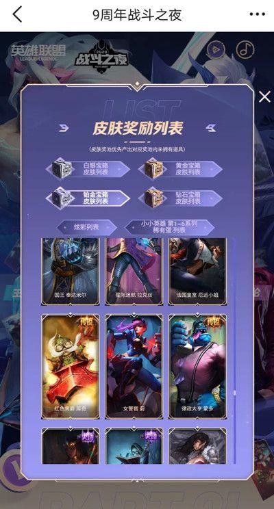 英雄联盟战斗之夜钥匙领不了怎么办