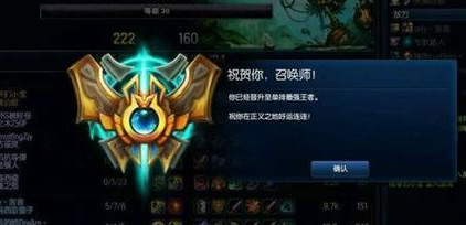 英雄联盟多少级可以打排位