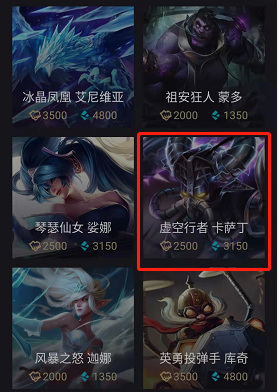 lol卡萨丁要多少精粹