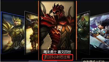 英雄联盟皮肤卡的选择怎么操作