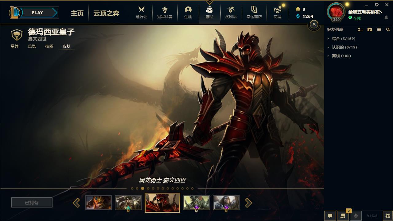 英雄联盟屠龙勇士都有谁_英雄联盟中的哪些英雄可以成为屠龙勇士